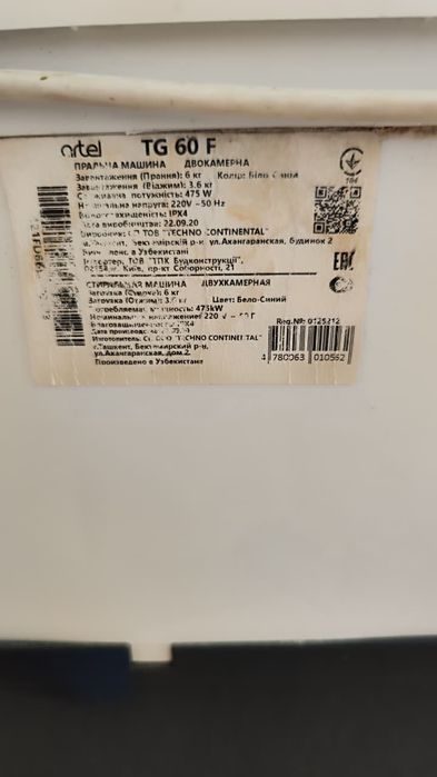 Продам стиральную машинку