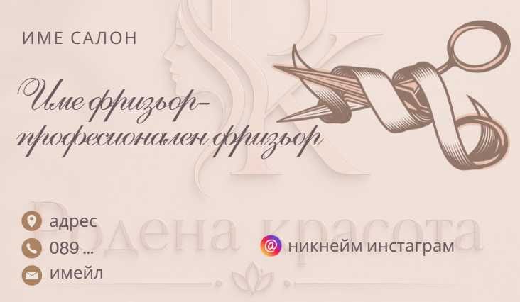 Професионални текстове и Canva дизайни (покани, визитки, шаблони) за личен повод или за бизнеса