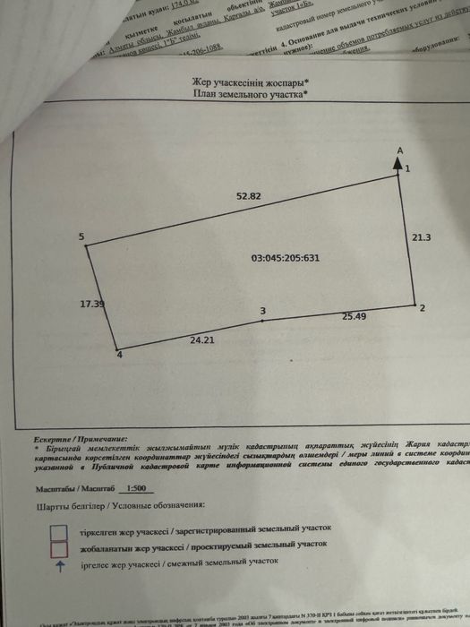 Продается частный Дом