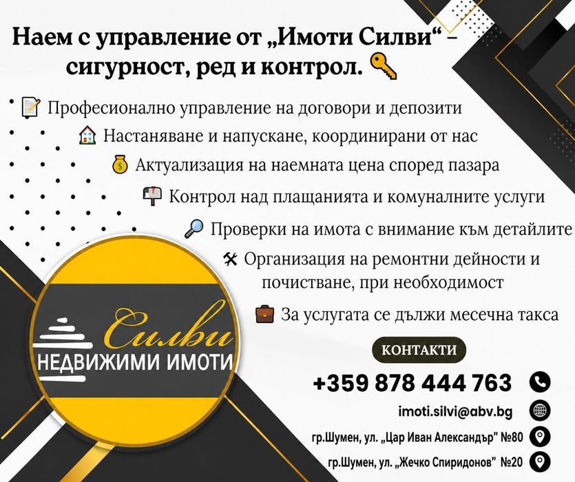 2-стаен в Шумен- площ 66 цена 155000