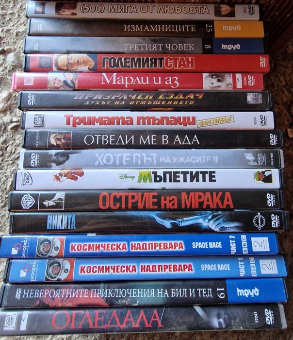 Продавам двд дискове