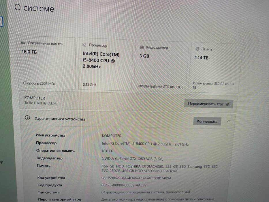 Игровой системник