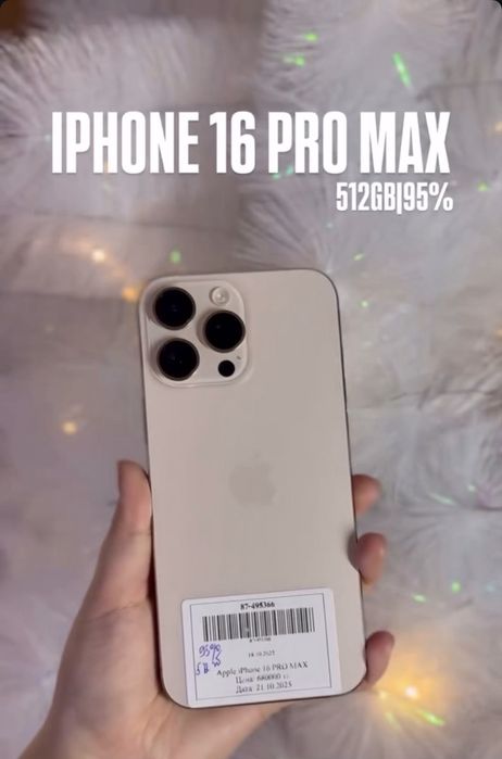 Iphone 16 pro max