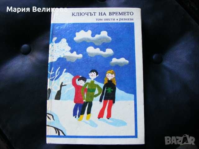 Детски книжки Приказки