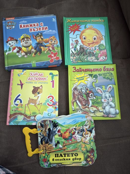 Книжки пъзели с приказки