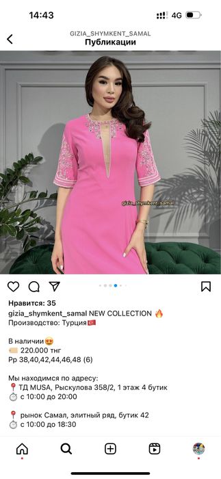 Продам платье Balizza