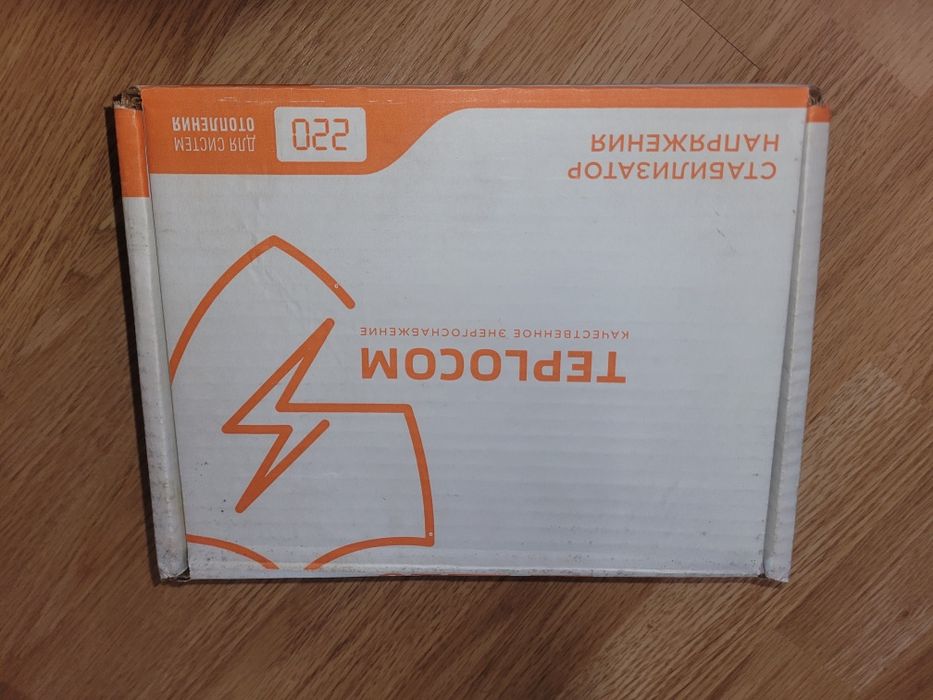 Продам стабилизатор напряжений