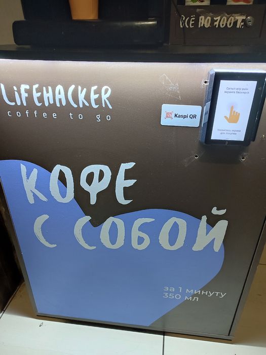 Продам либо обмен кофе самообслуживания