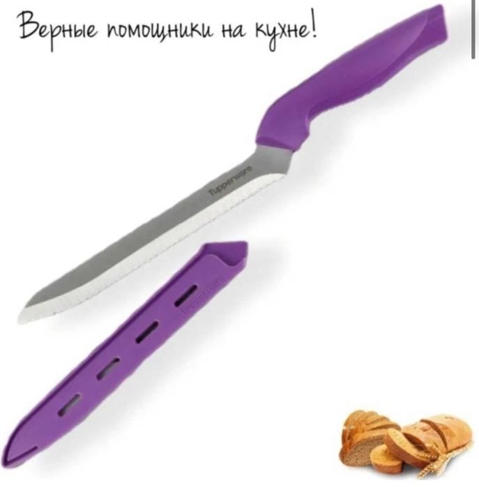 Нож tupperware новый