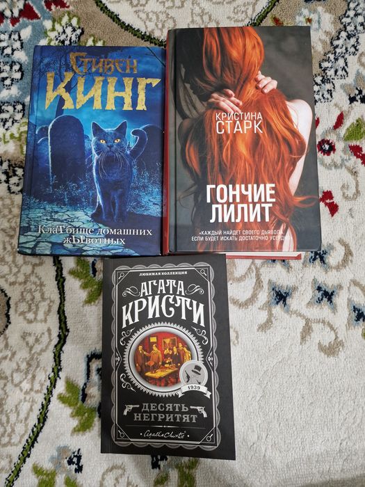 десять неритят, кладбище домашних животных, гончие лилит