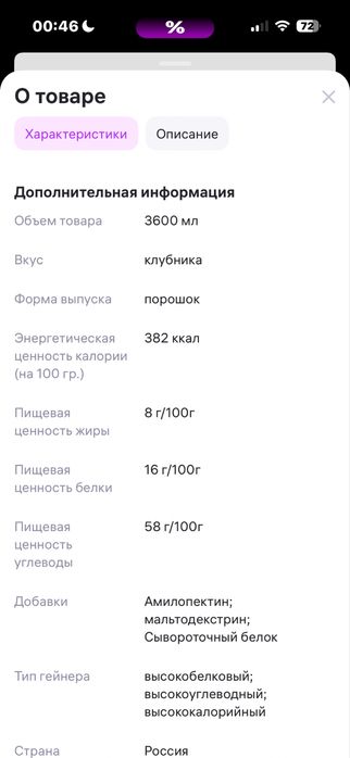 Гейнер 3.6кг новое