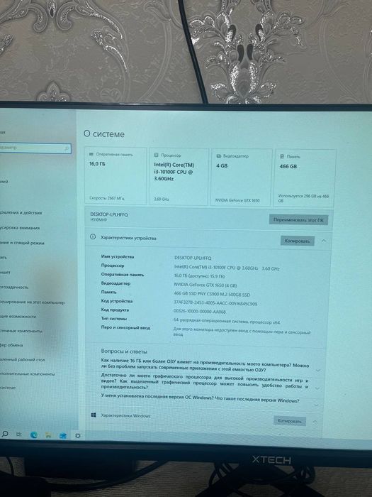 Компьютер сатылады
