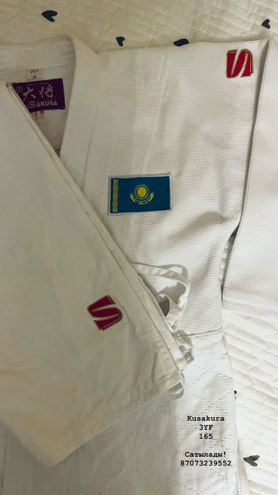 КуСакура кимано оригинал дзюдо