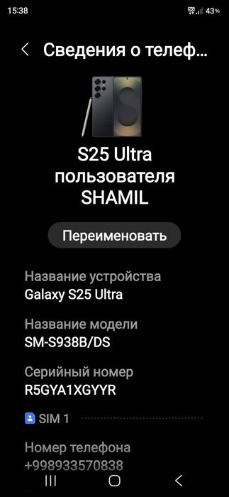 Samsung s 25 ultra.12×256. Jet Blask. Obmen.