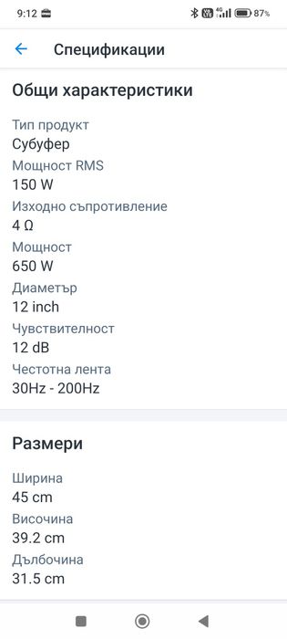 Alpine SWD-355 subwoofer/бас каса