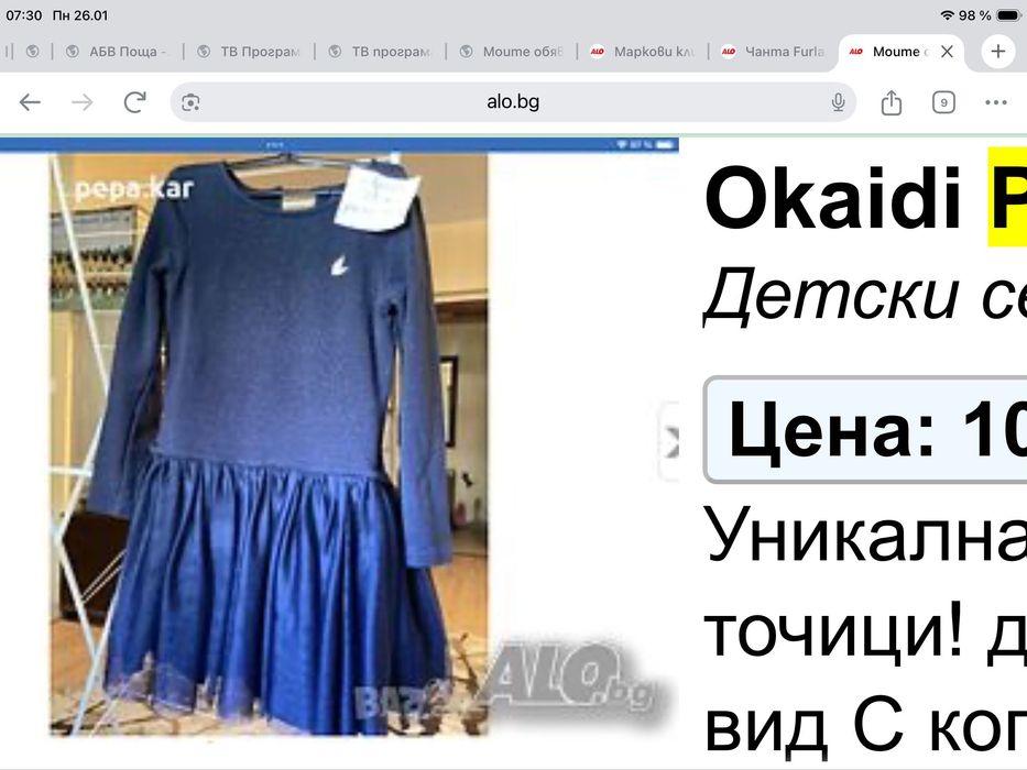 Маркови и Официални рокли ръст 140 ,146