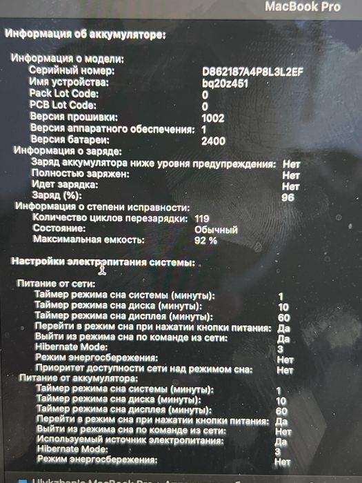 Mackbook pro m2/макбук про м2