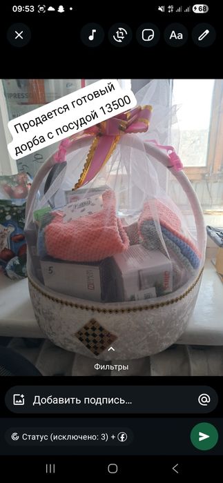 Продается готовый дорба с посудой 13500