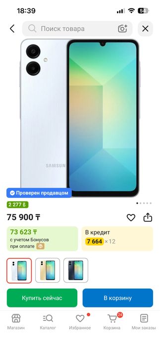 Самсунг а06 64гб