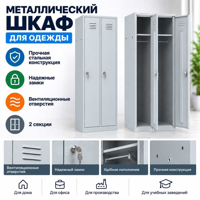 Шкафы Металлические для одежды в раздевалку | Алматы