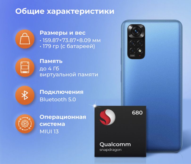 Смартфон Xiaomi Redmi Note 11