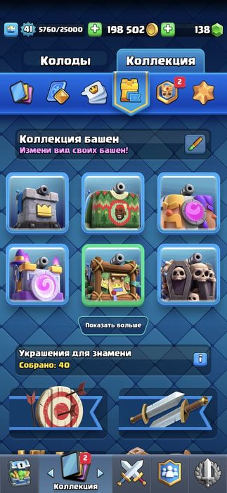 Продаю акк клэшь рояль.15000 тг