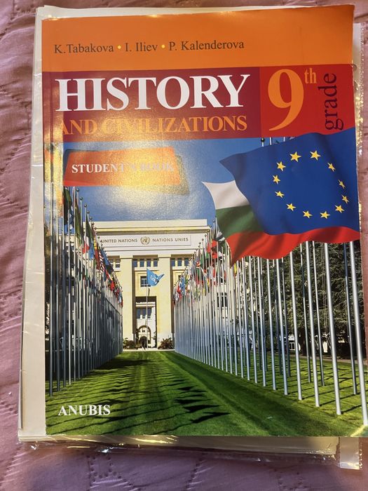 Учебниците по История за 8,9,10 клас