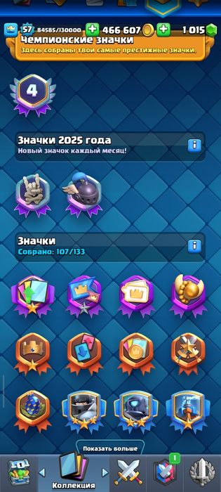 Аккаунт Clash royale