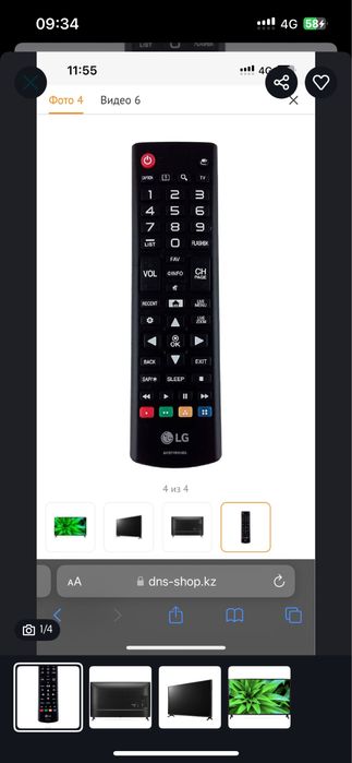 телевизор LG 32LM570BPLA.