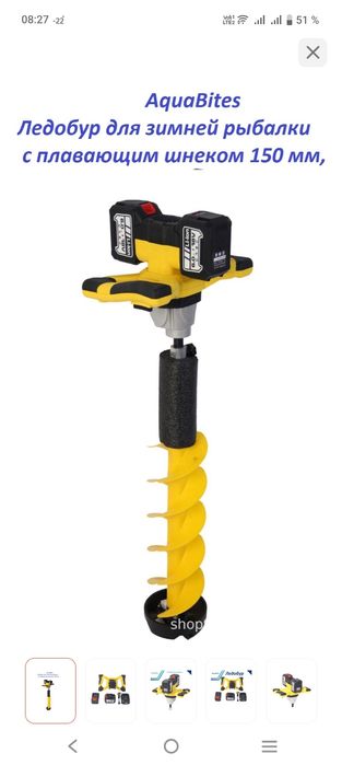 Продам электрический ледобур