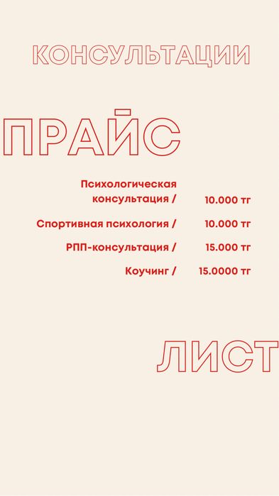 Психолог, коуч, сексолог