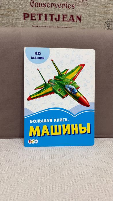 Детские книги (для разного возраста)