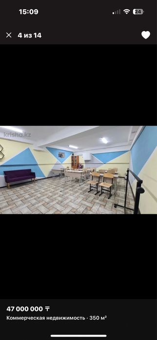 Кабинет в аренду