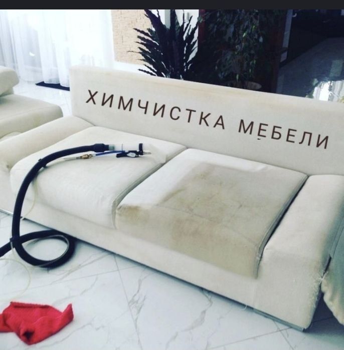 Mebel yuvish xizmati mirobod услуги химчистки Мирабад