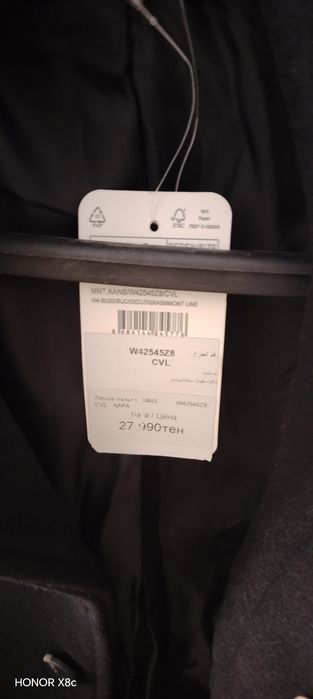 Пальто Вайкики (новое)