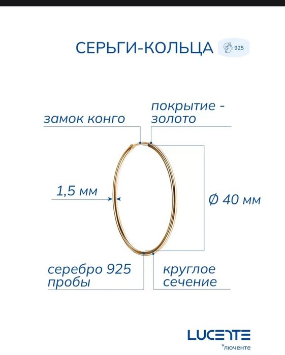 Серьги конго серебряные 925°