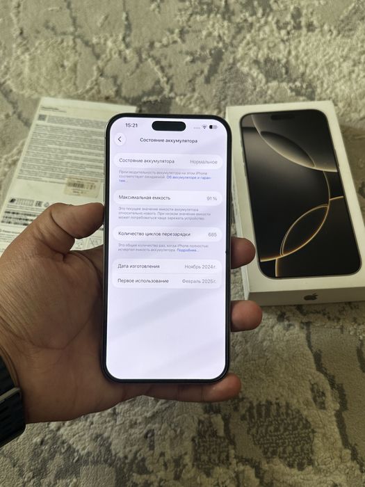 IPhone 16 Pro Max EAC
