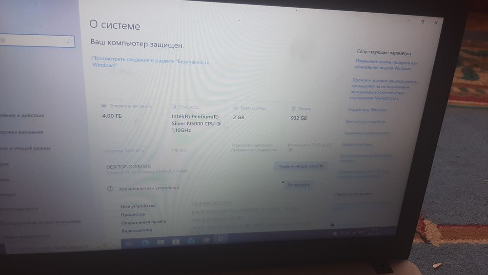 Ноутбук сатылады