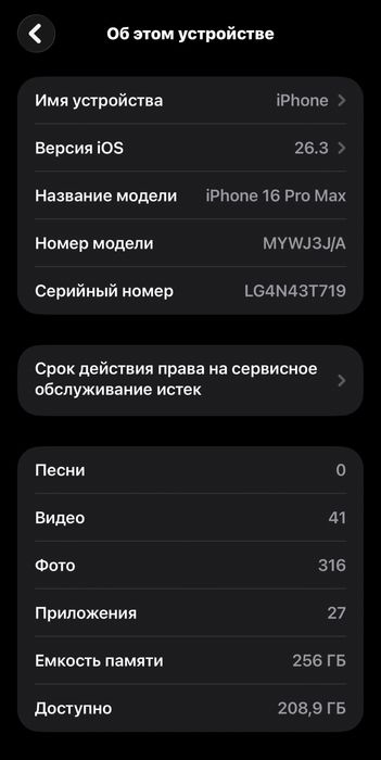 iPhone 16 Pro Max 256 GB disert titanium