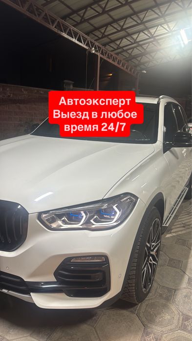 Автоподбор/Автоэксперт