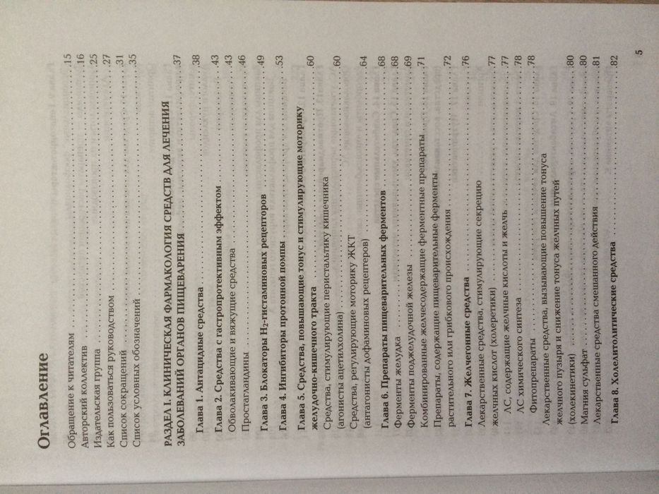 Медицинская книга