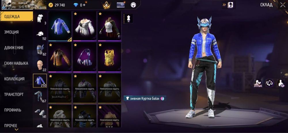 аккаунт в фри фаер