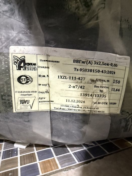 Vvg 3*1.5…..5*240 kabel медньий