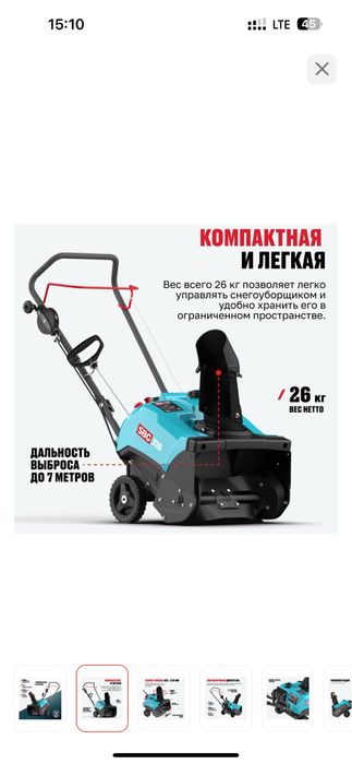 Продам снегоуборочную машину Alteco .