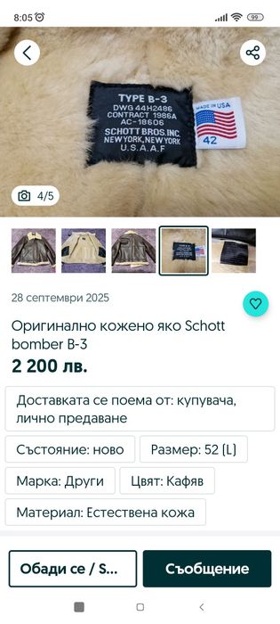Мъжки кожухчета авиаторски ,естествена овча кожа