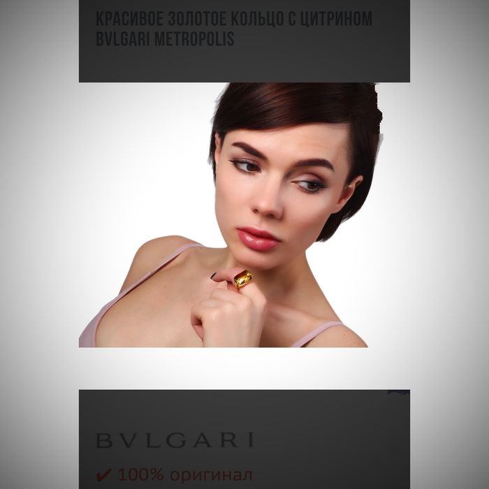 Кольцо с цитрином(Bvlgari). 100% original. Made in Italy. В коробке!