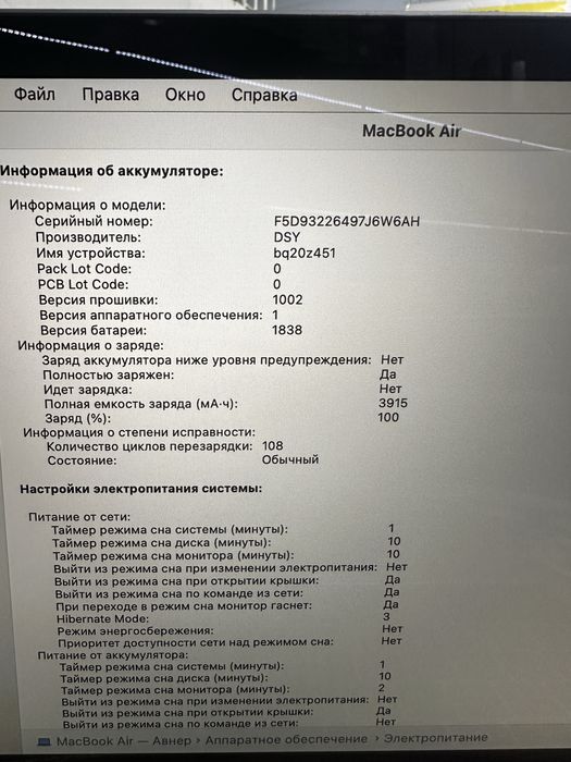 Мощный Macbook Air 2019 i5/8/256