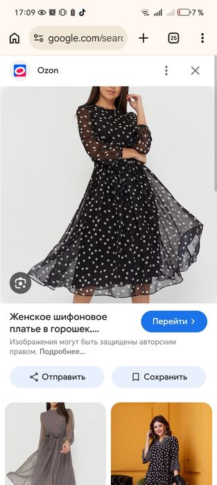 Шифоновое платье в горох