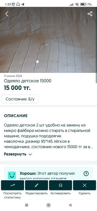 Одеяло детское комплект почти новый