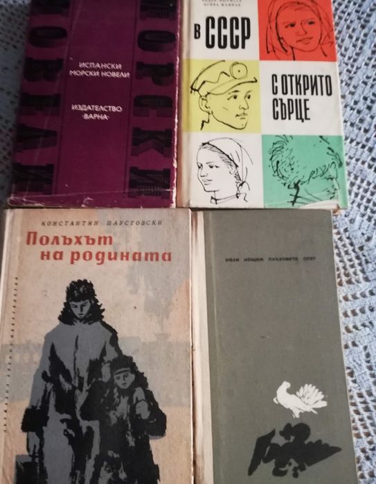 Подарявам много книги от домашна библиотека